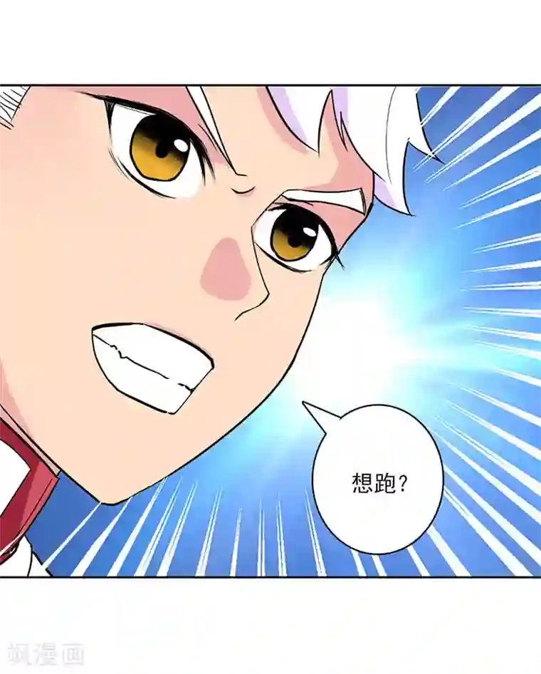 山海无极第21话