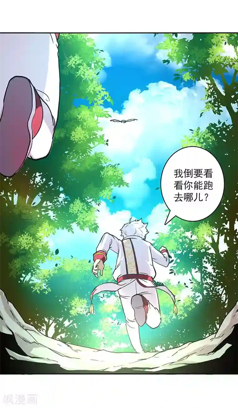 山海无极第21话