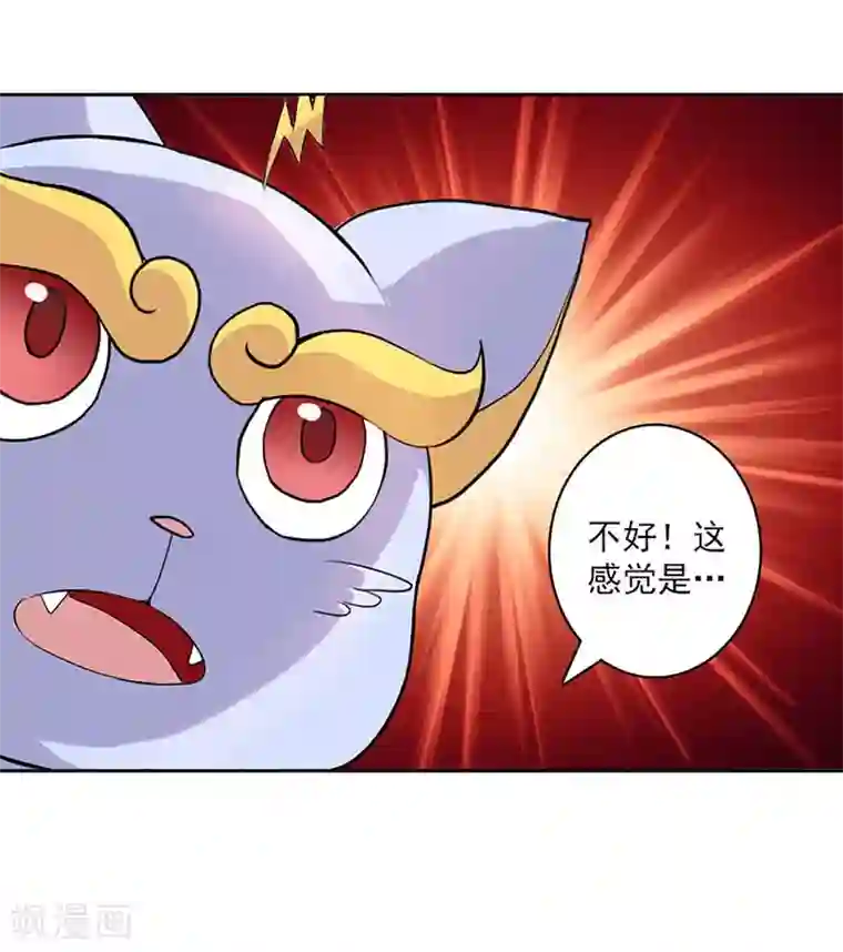 山海无极第21话