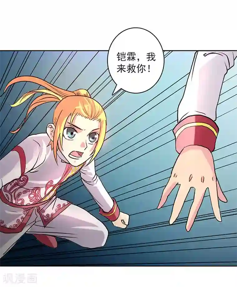 山海无极第21话