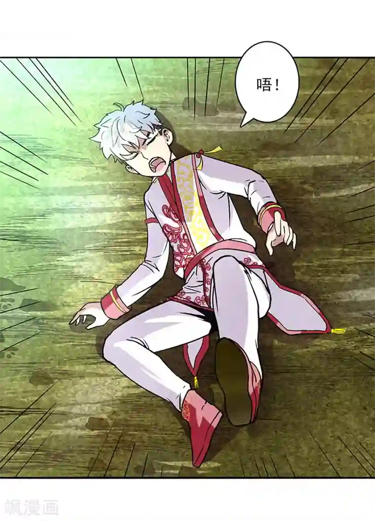 山海无极第21话