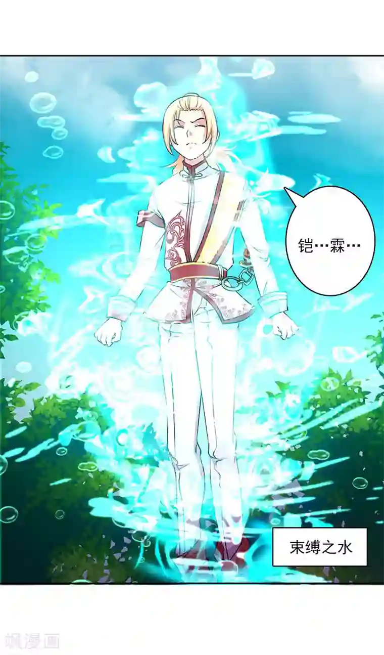 山海无极第21话