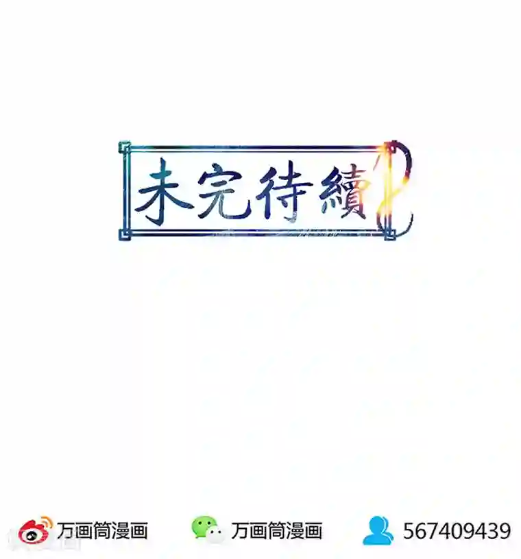 山海无极第21话