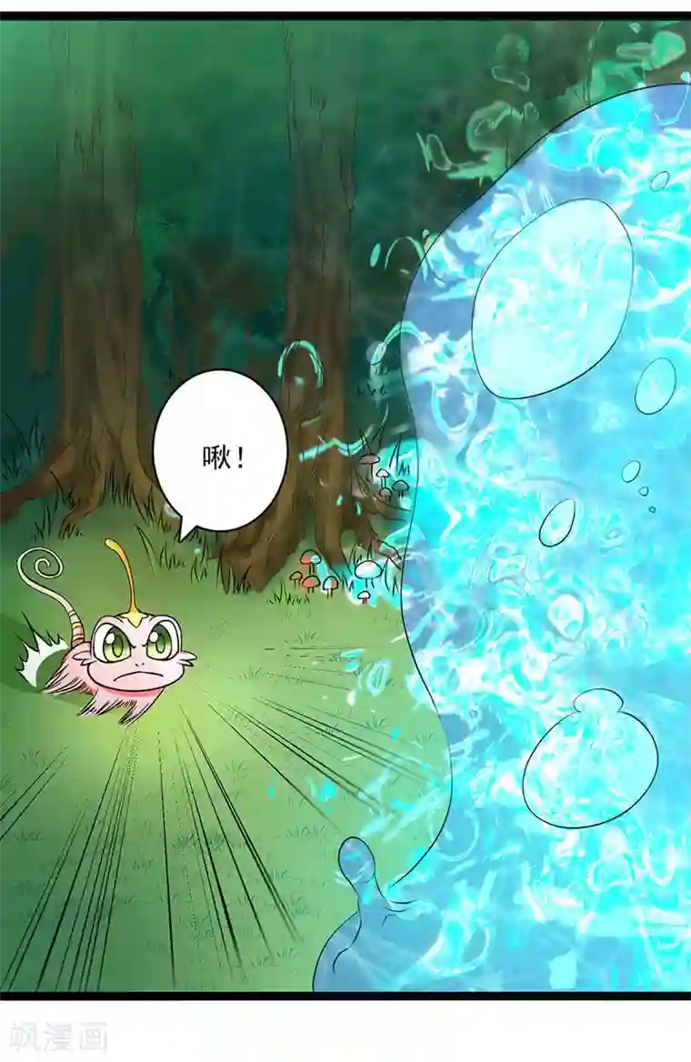 山海无极第22话