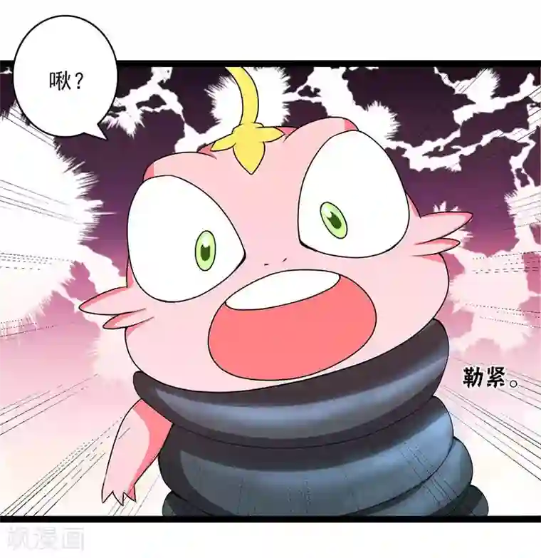 山海无极第22话