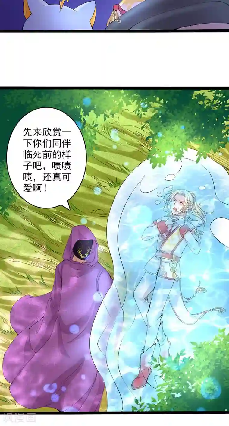 山海无极第22话