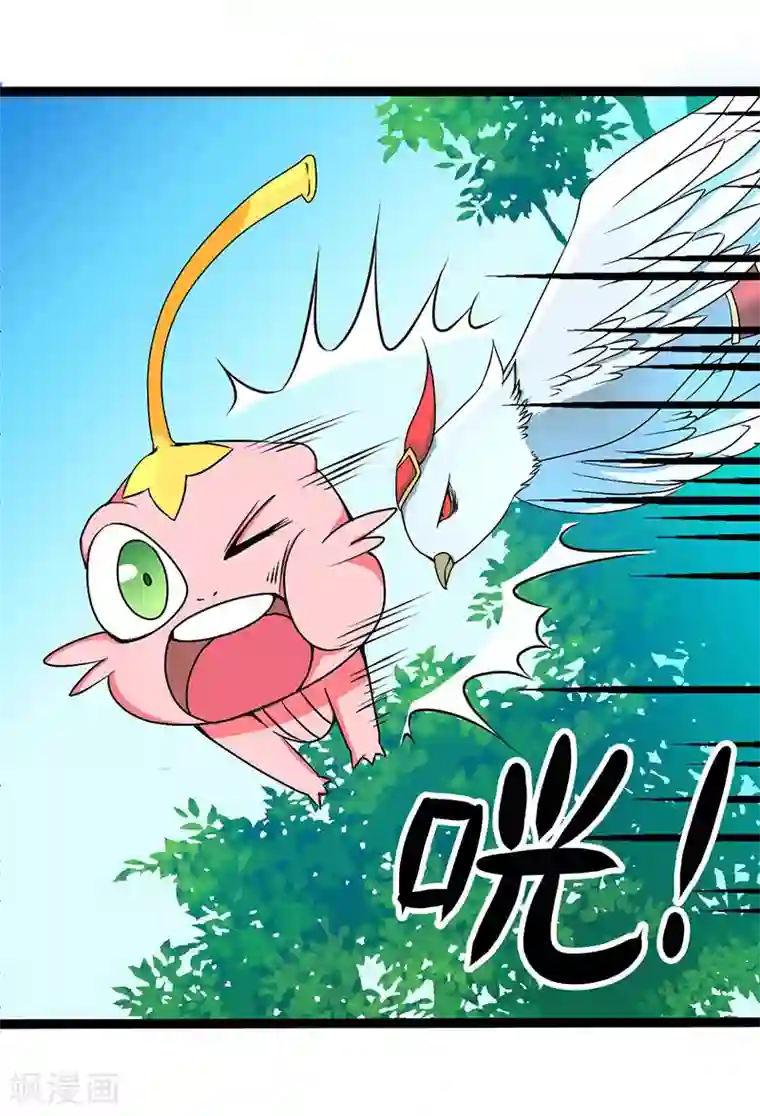 山海无极第22话