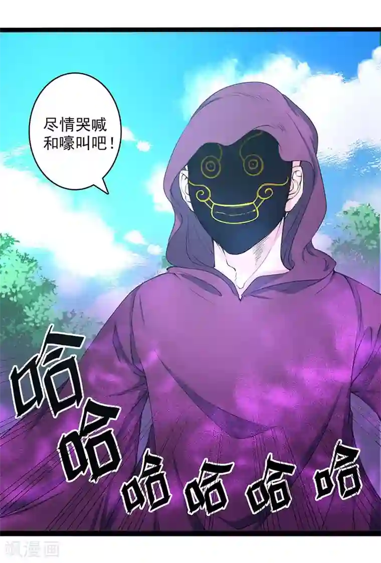 山海无极第22话