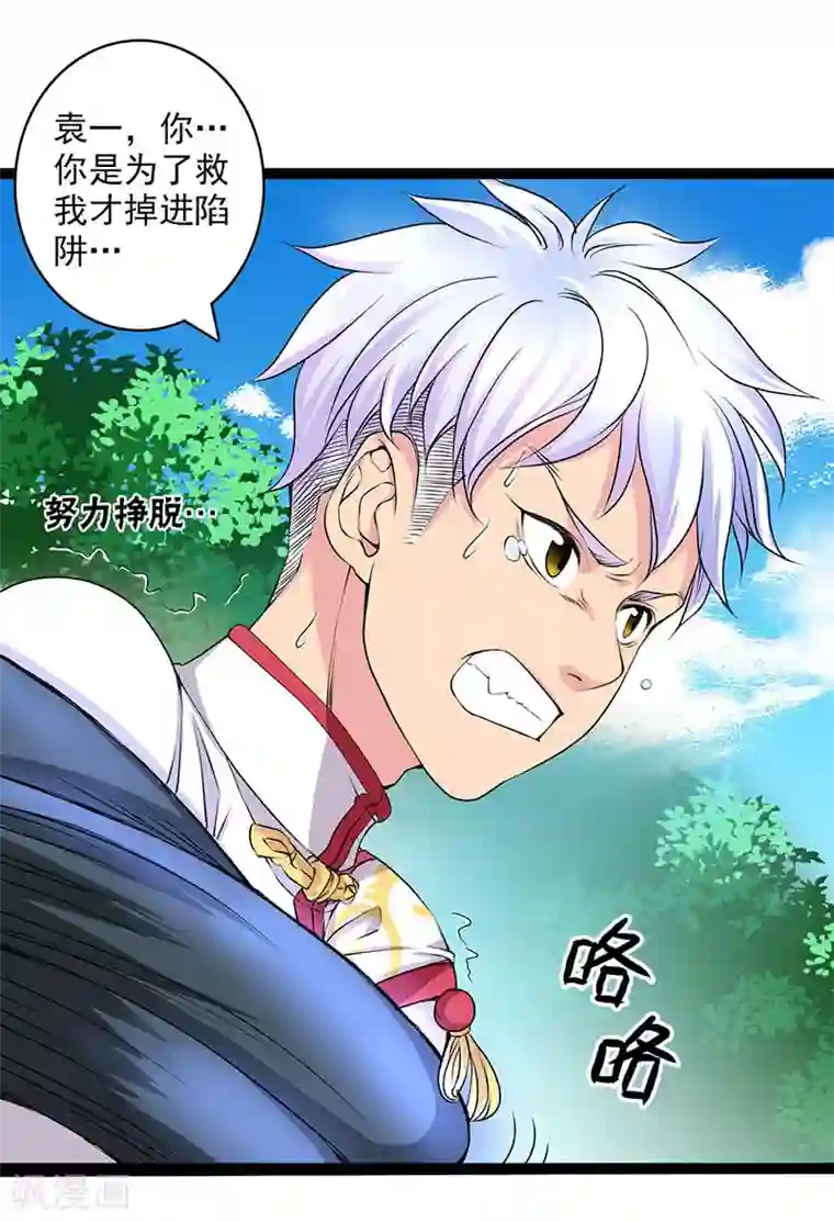 山海无极第22话