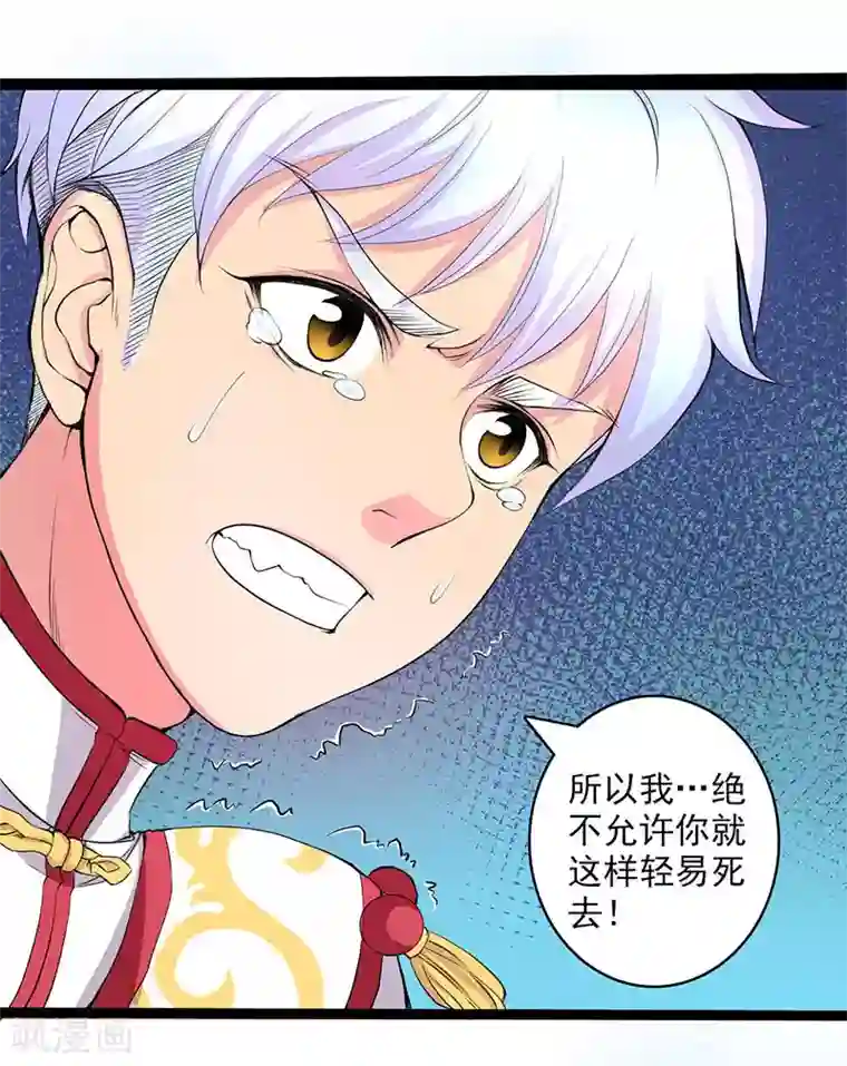 山海无极第22话