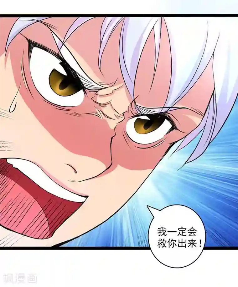 山海无极第22话