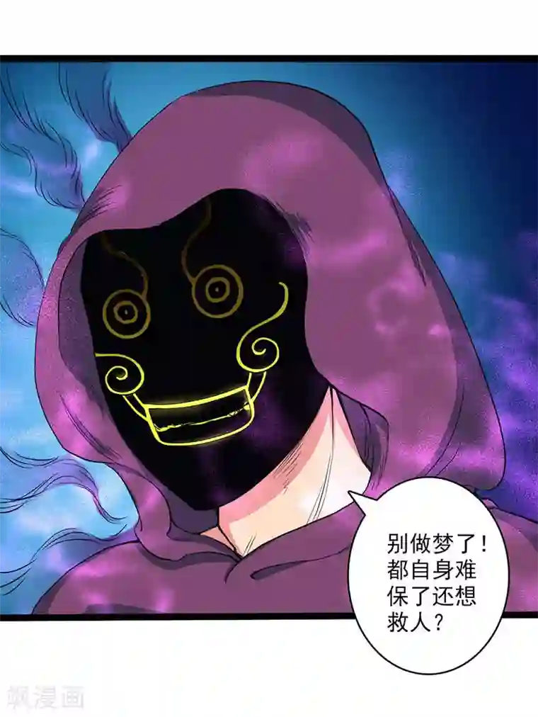 山海无极第22话