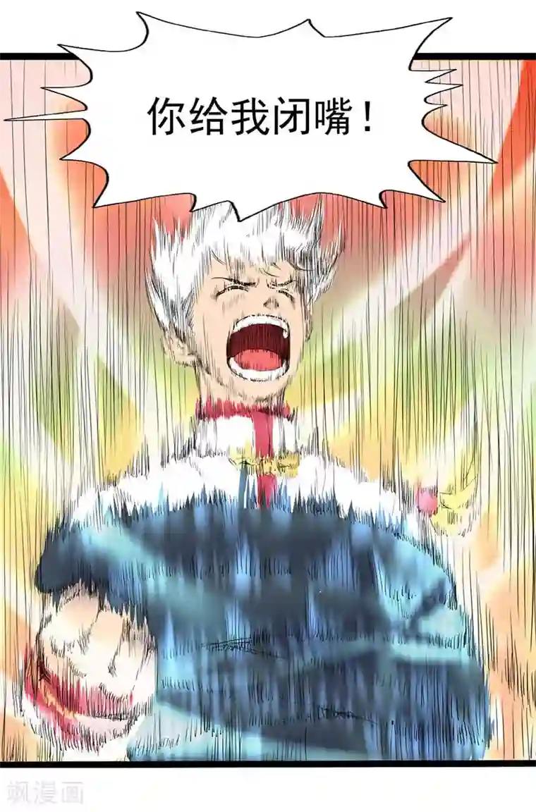 山海无极第22话