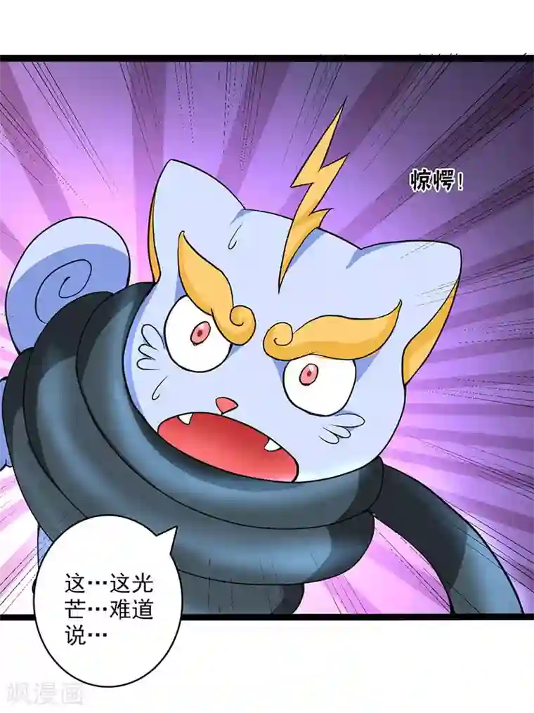 山海无极第22话