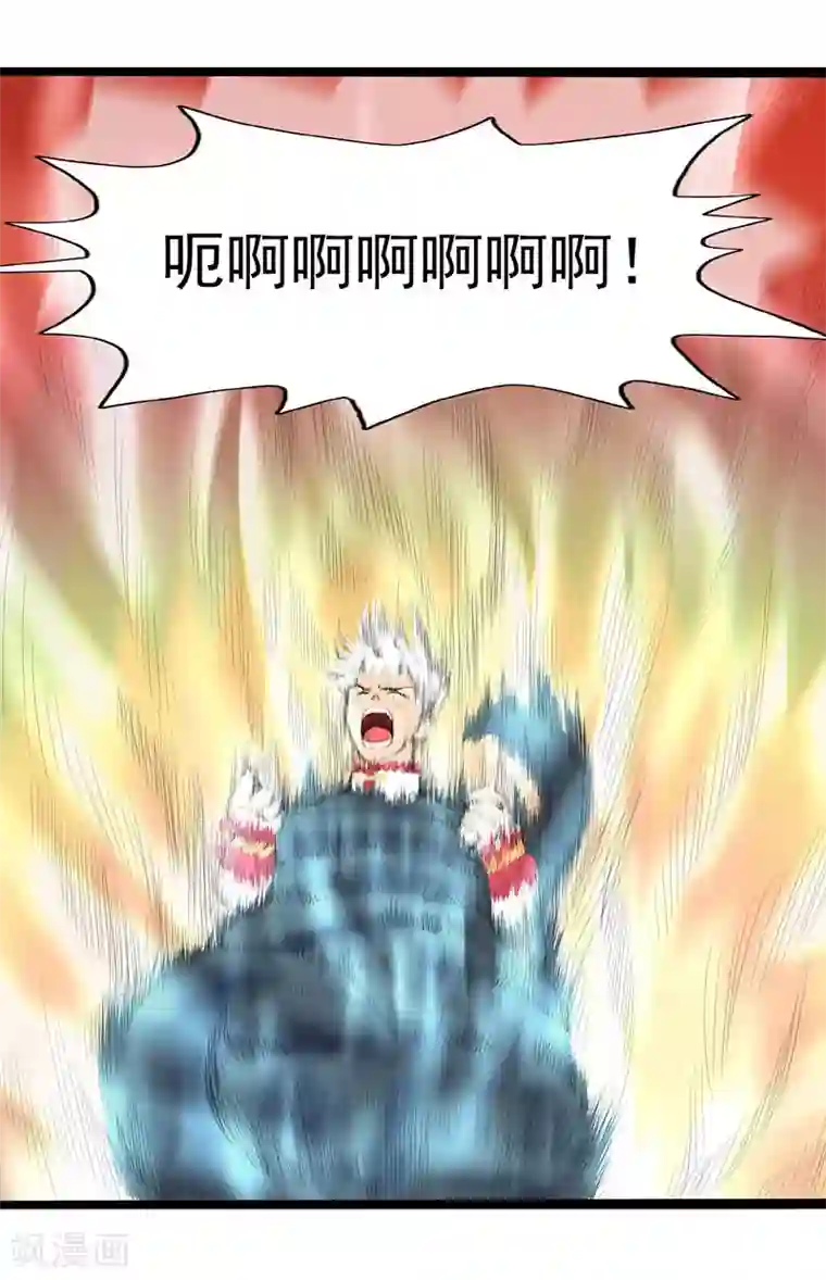 山海无极第22话