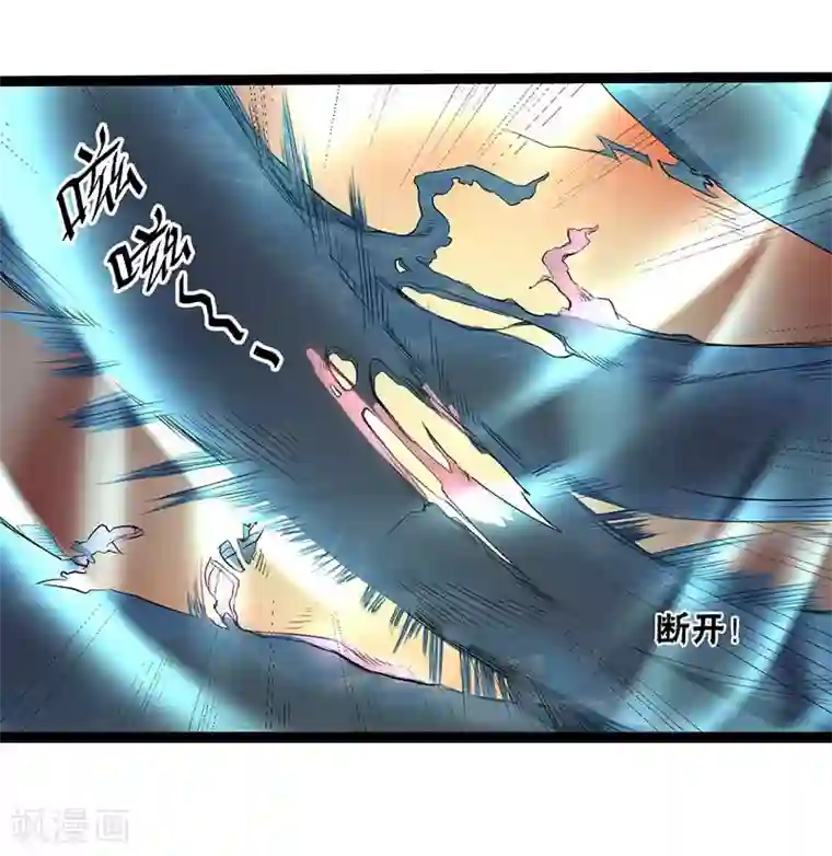 山海无极第22话