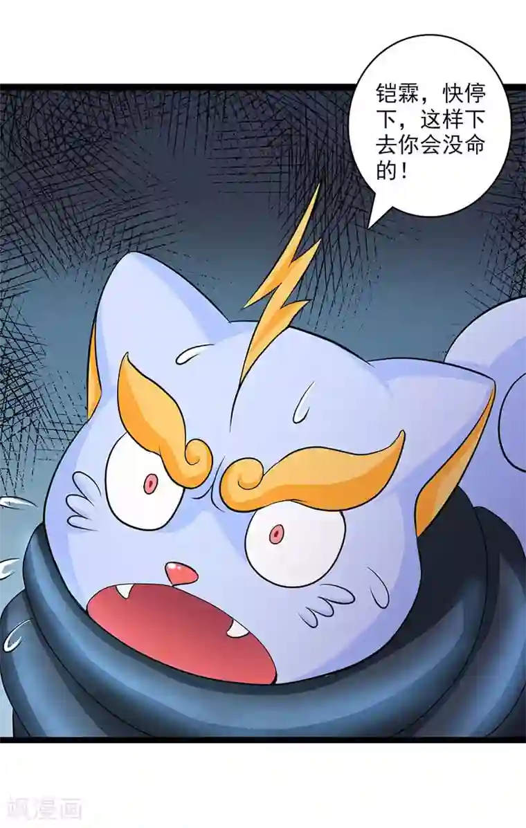 山海无极第22话