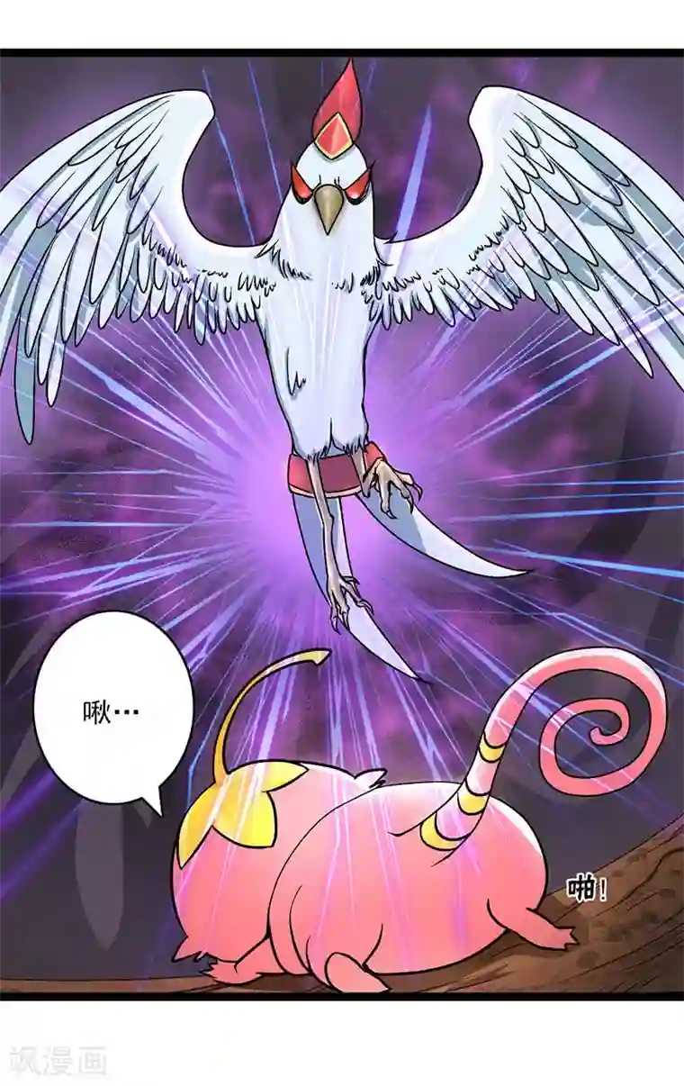 山海无极第22话