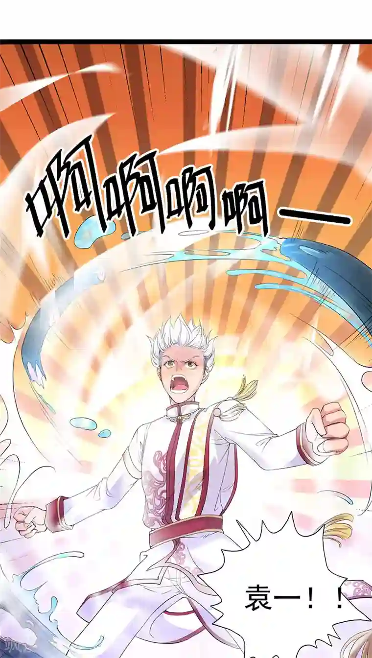 山海无极第22话