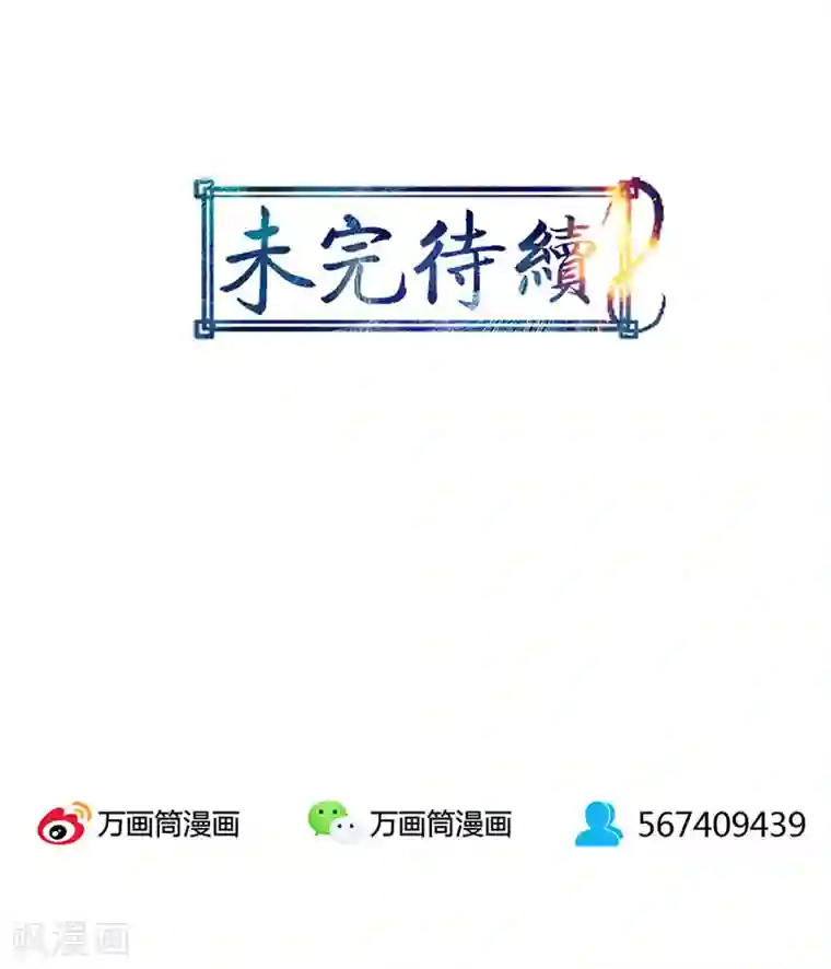 山海无极第22话