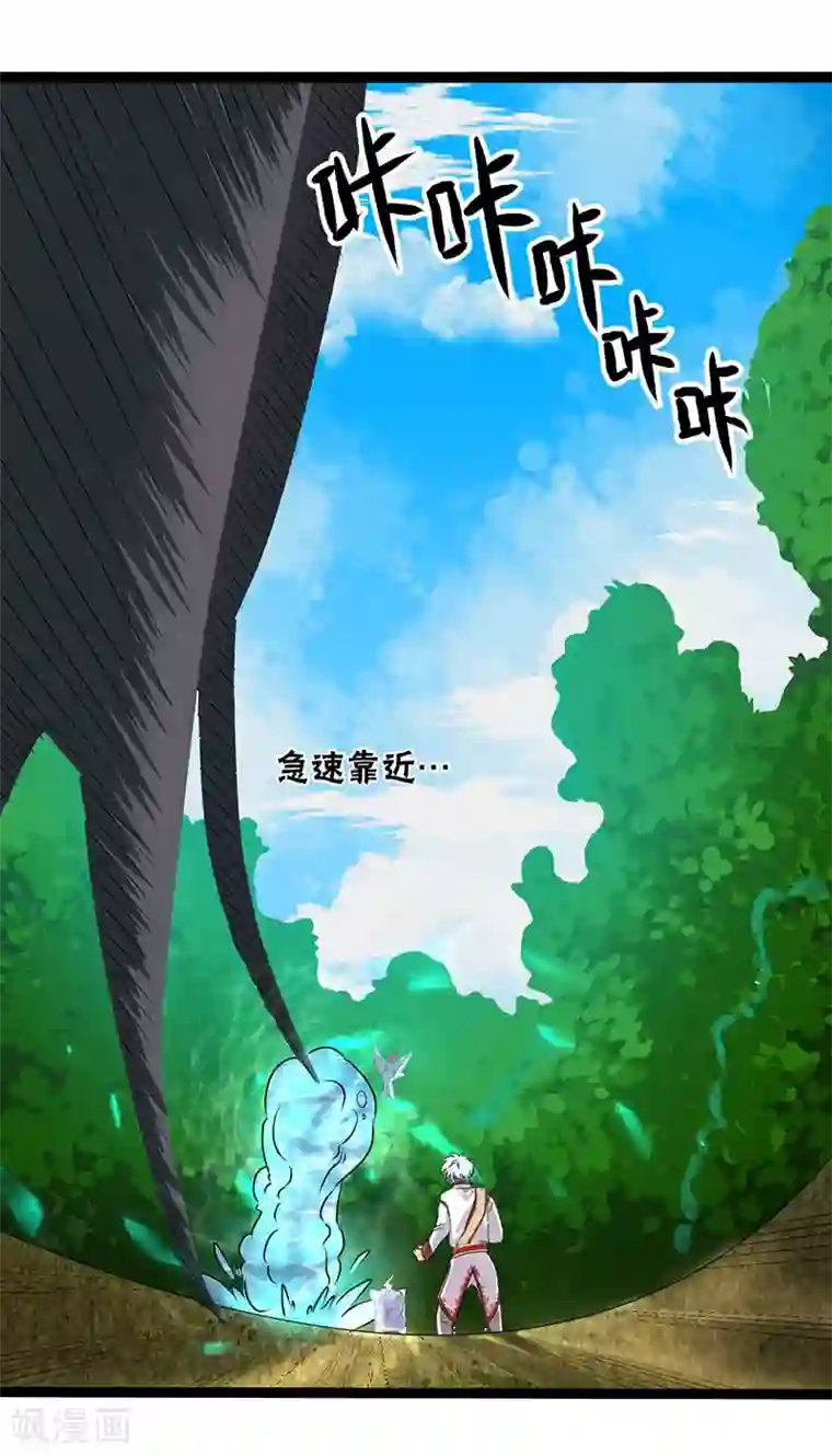 山海无极第22话