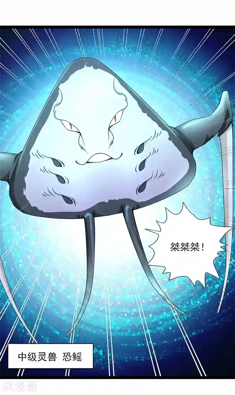 山海无极第22话