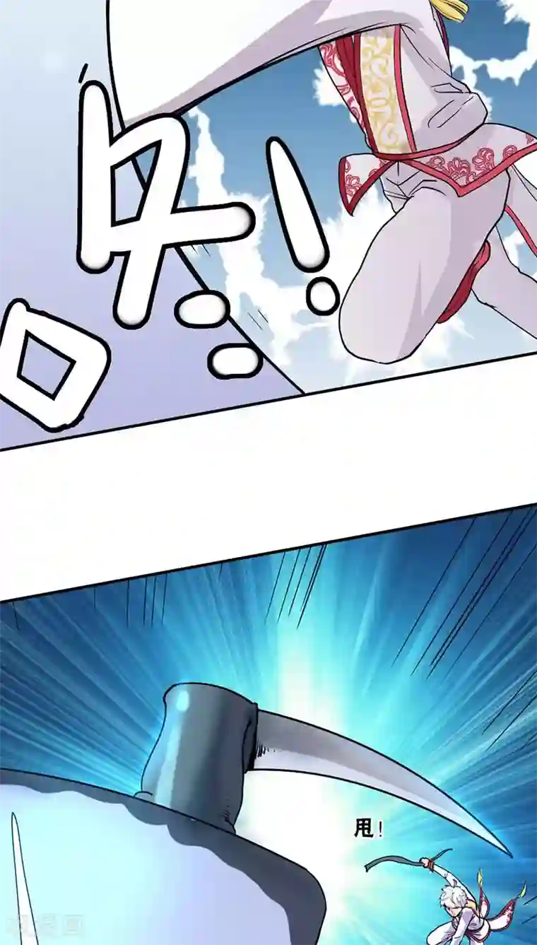 山海无极第23话