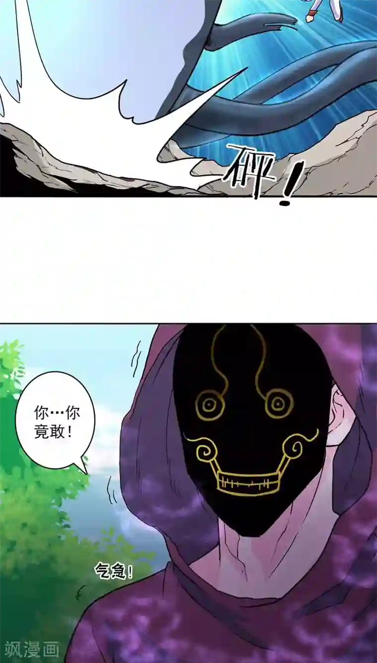 山海无极第23话