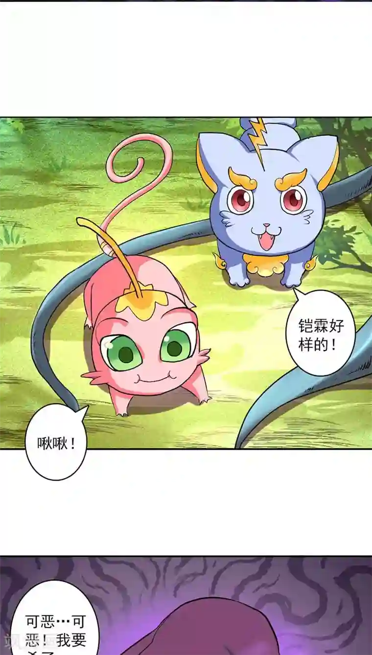 山海无极第23话