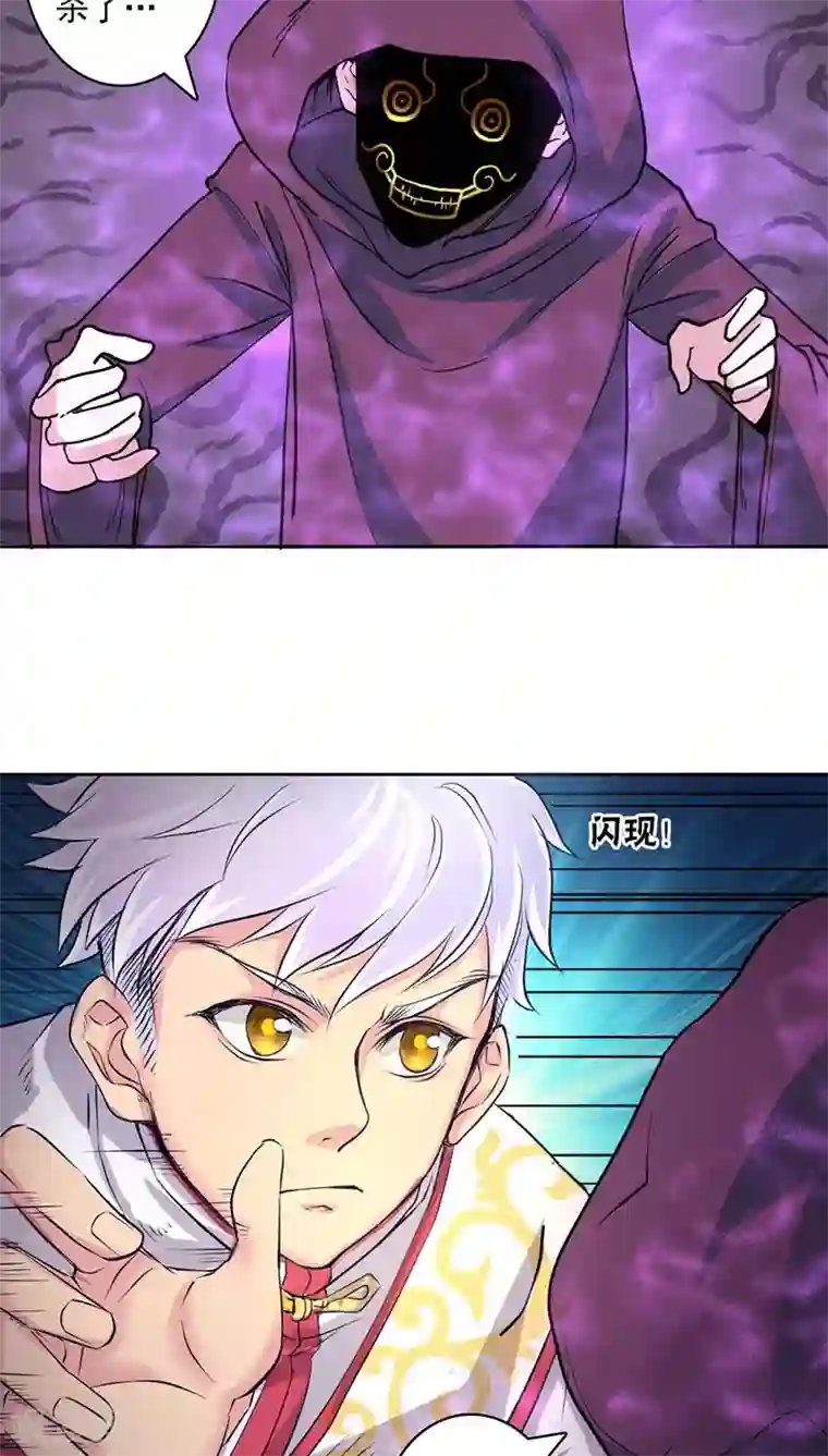 山海无极第23话