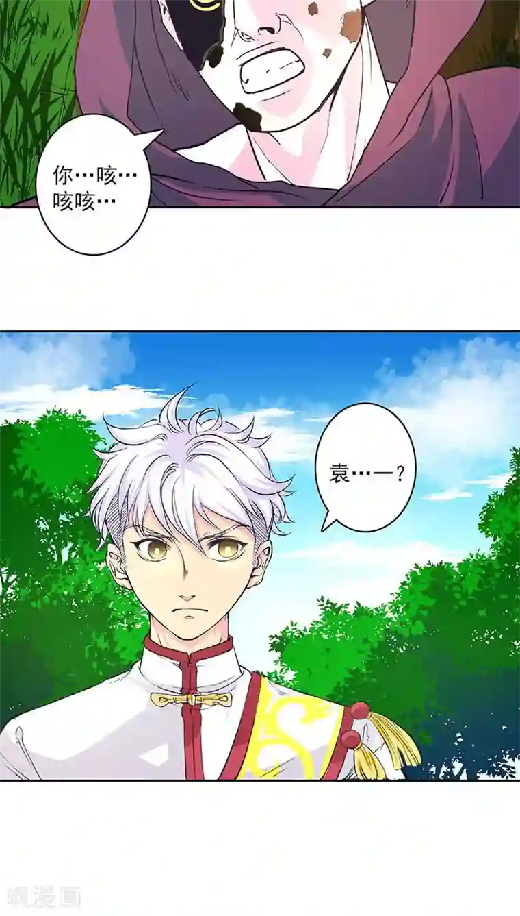 山海无极第23话