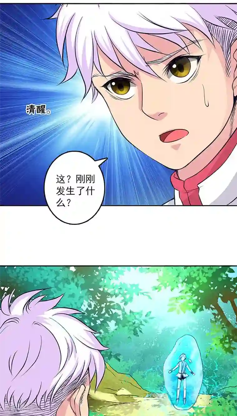 山海无极第23话