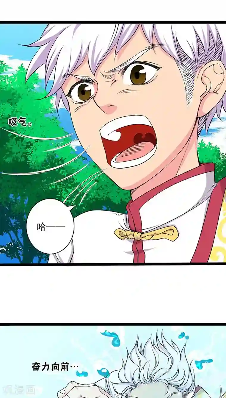 山海无极第23话