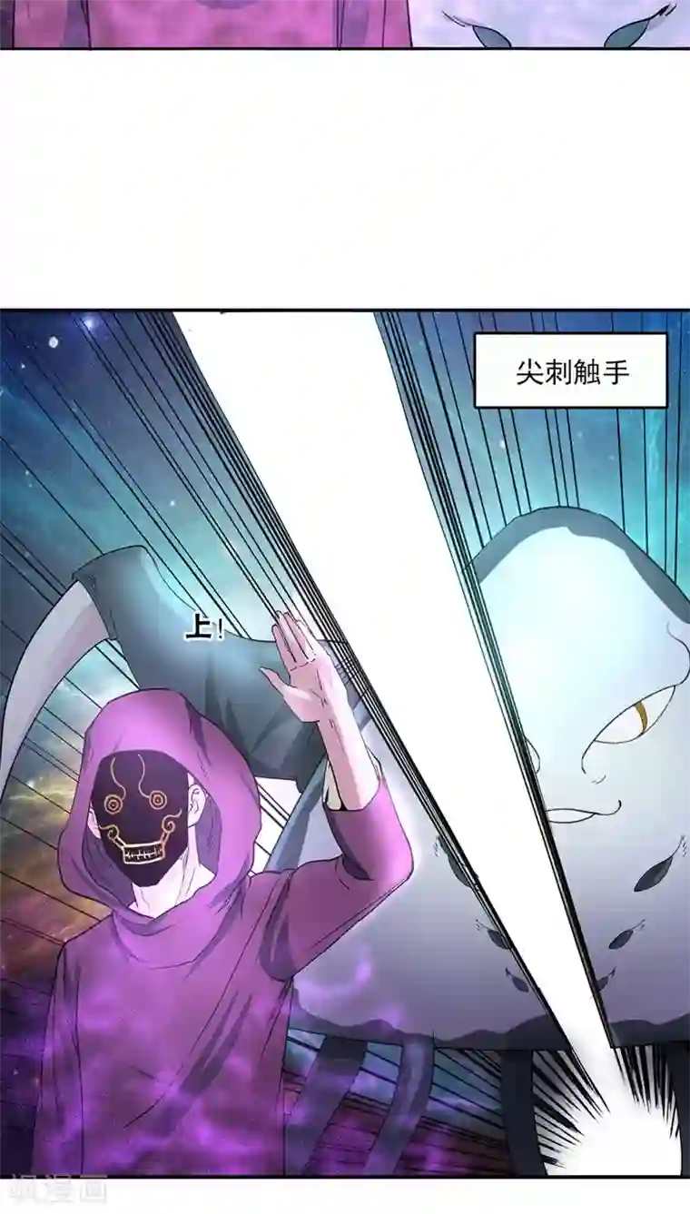 山海无极第23话