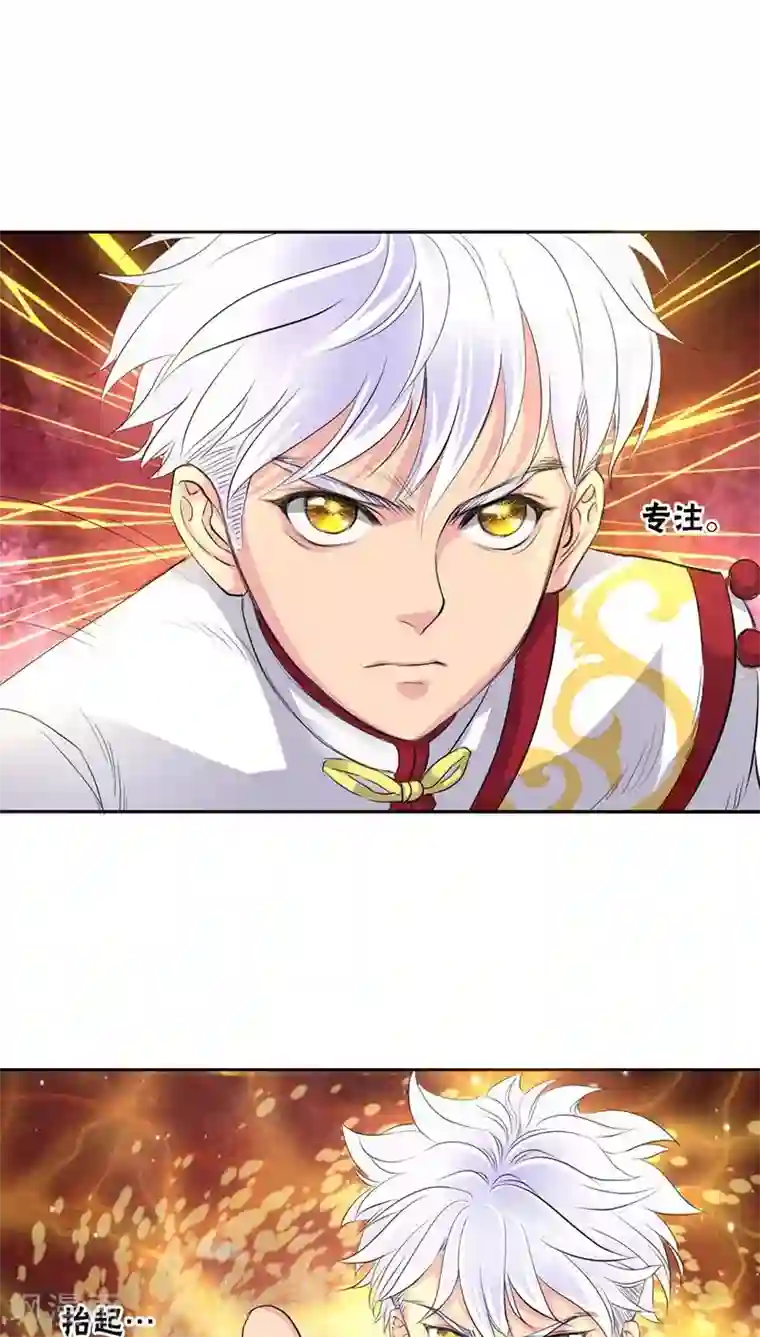 山海无极第23话