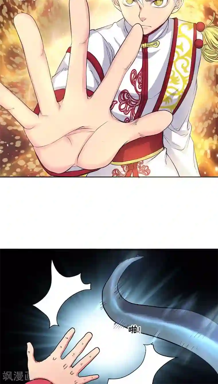 山海无极第23话