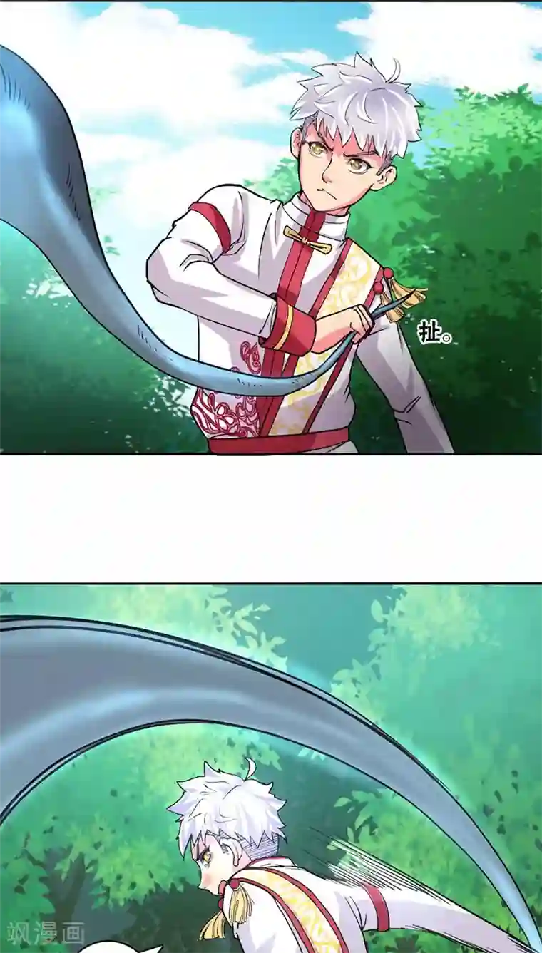 山海无极第23话