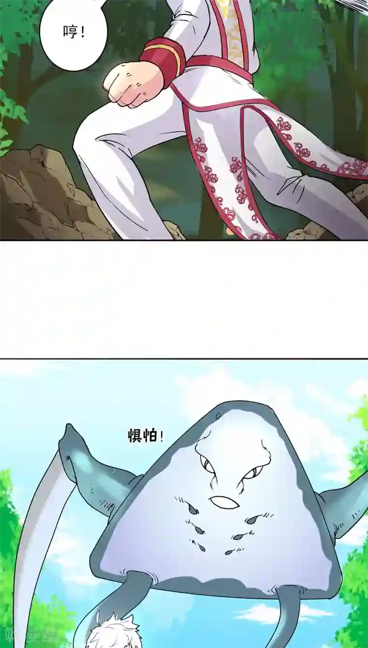 山海无极第23话