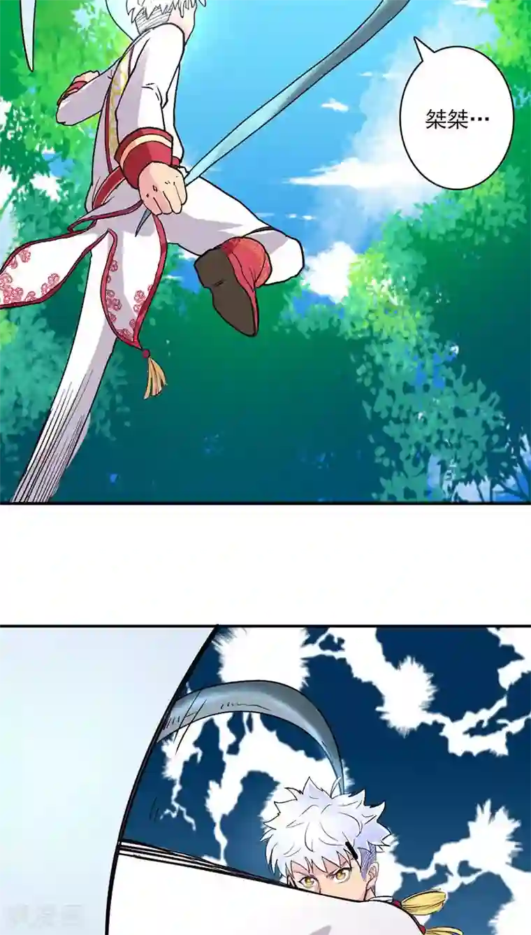 山海无极第23话