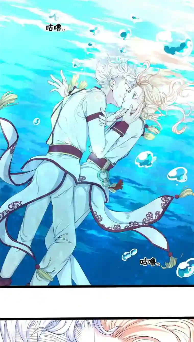 山海无极第24话