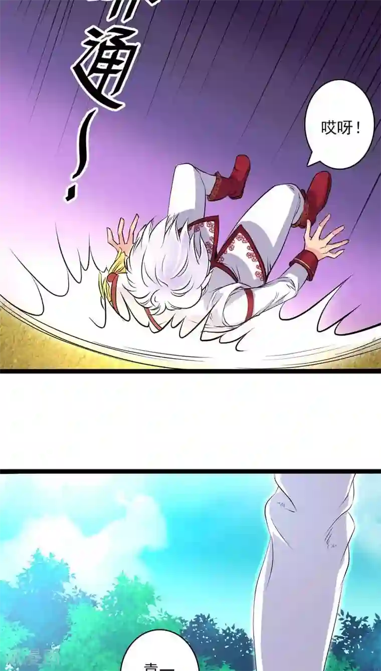 山海无极第24话