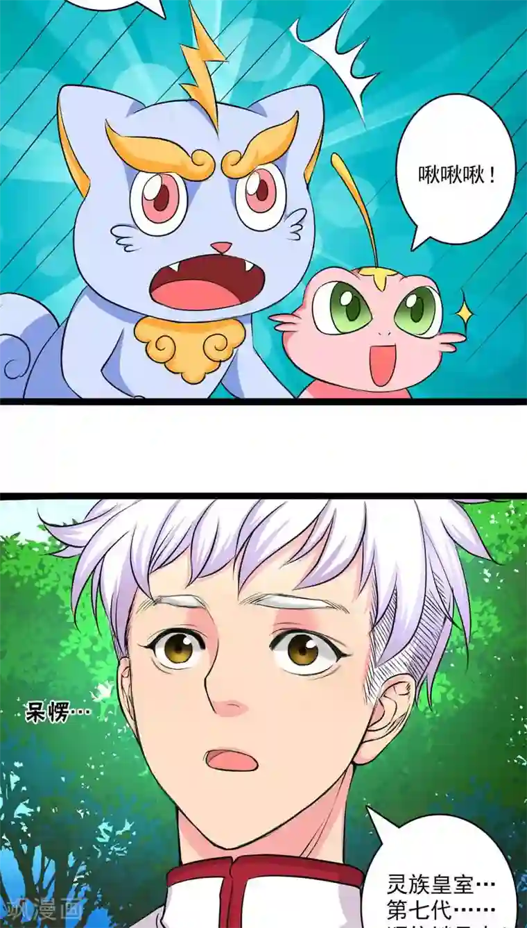 山海无极第24话