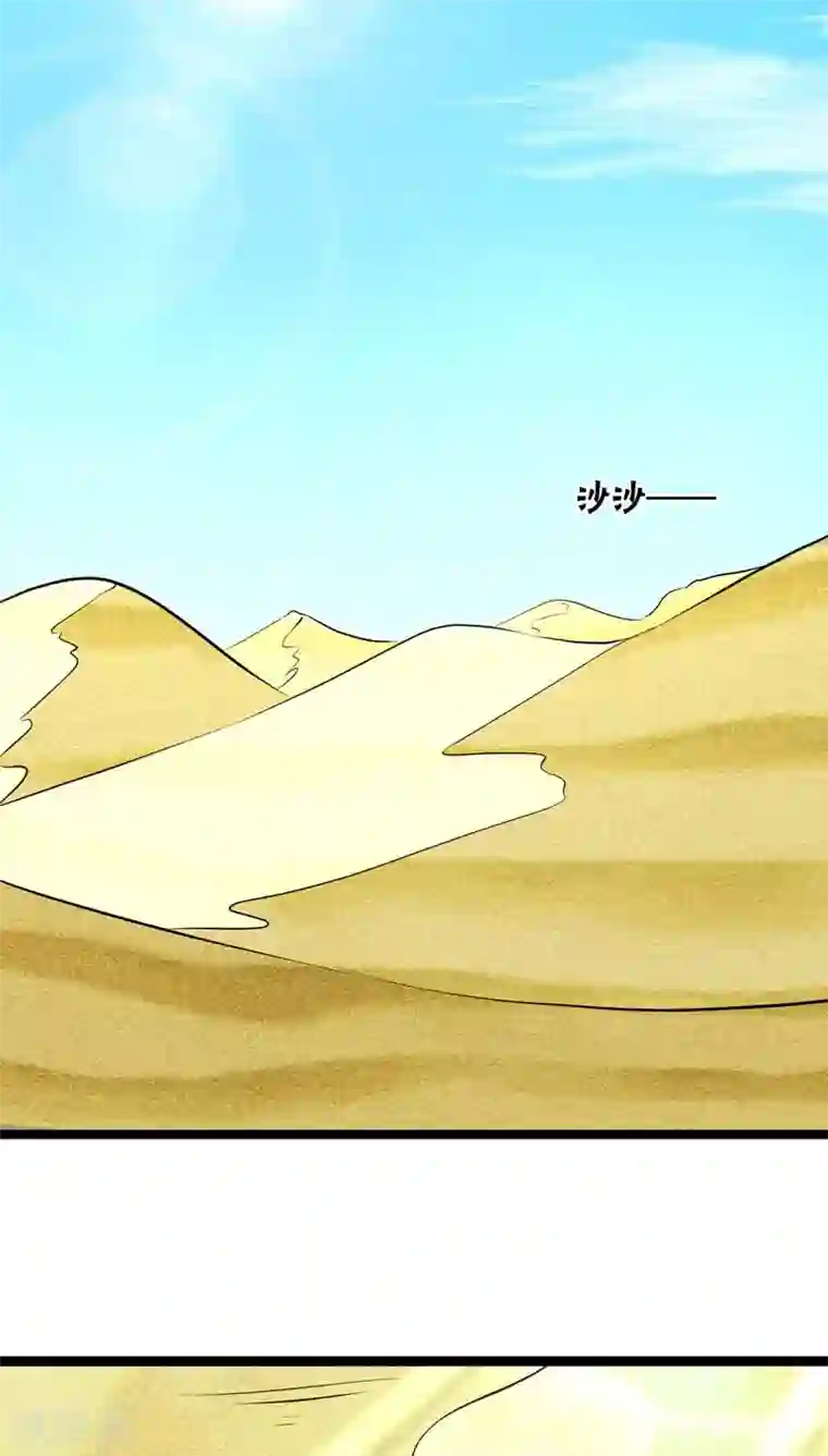 山海无极第24话
