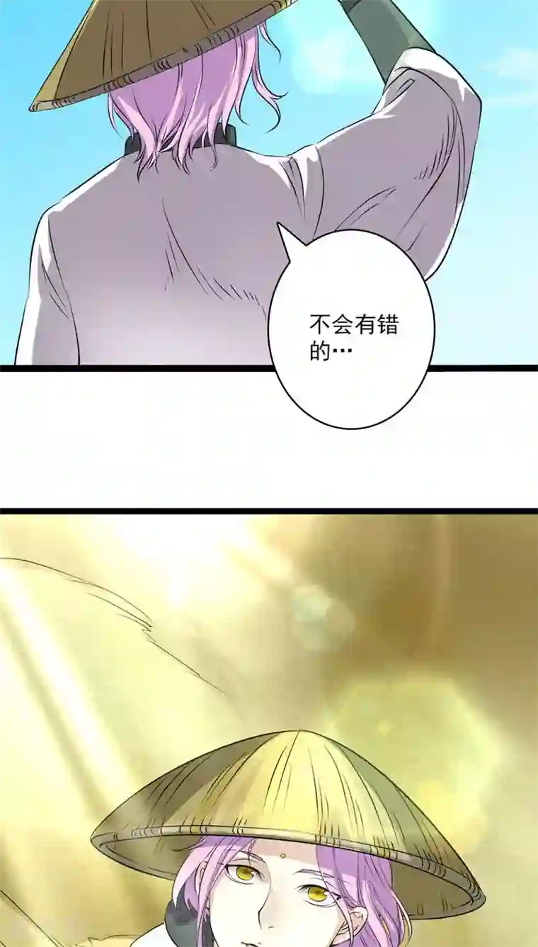 山海无极第24话