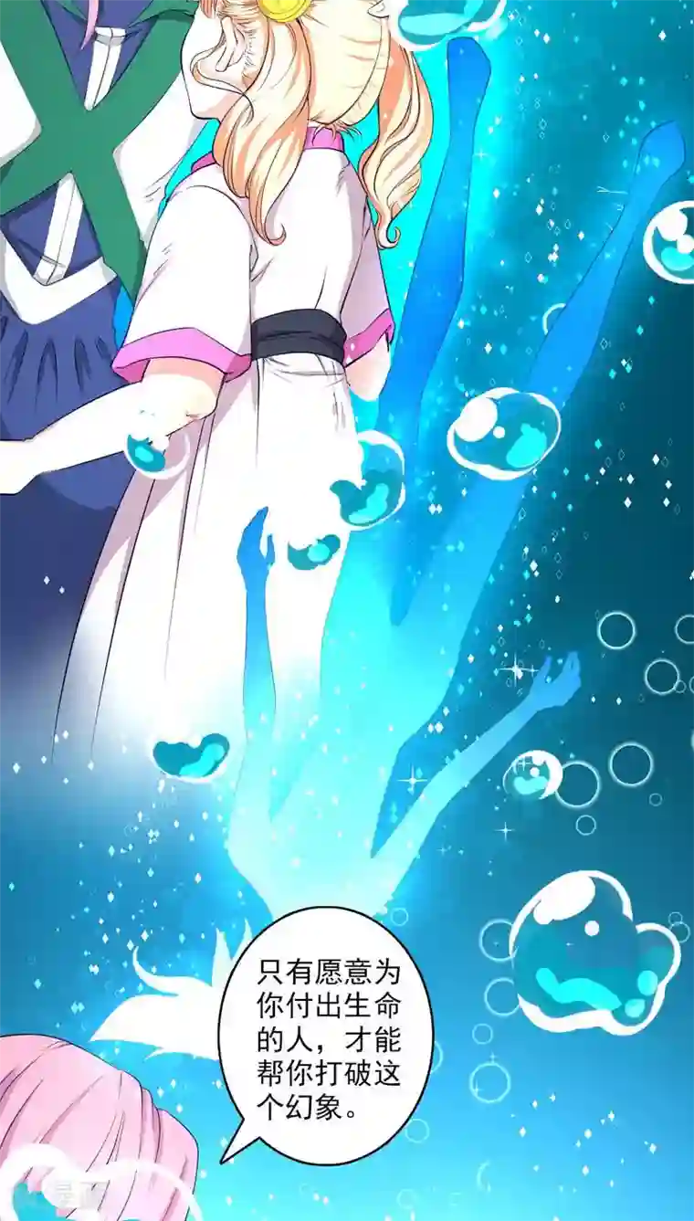 山海无极第24话