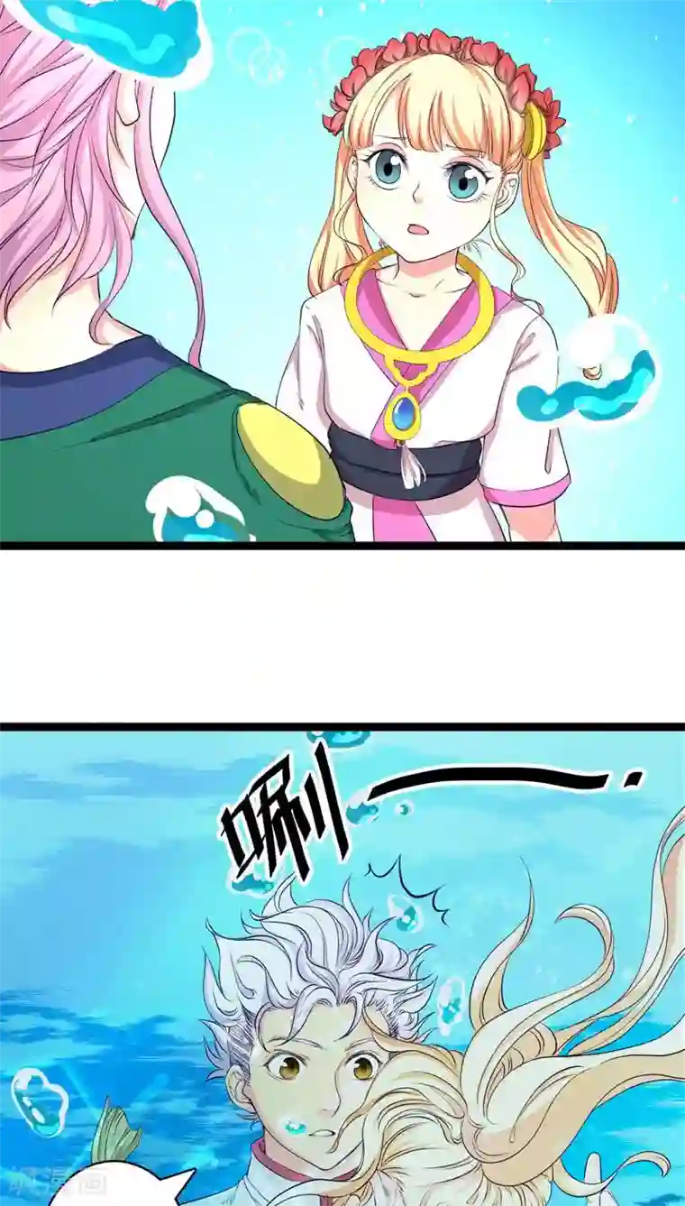 山海无极第24话