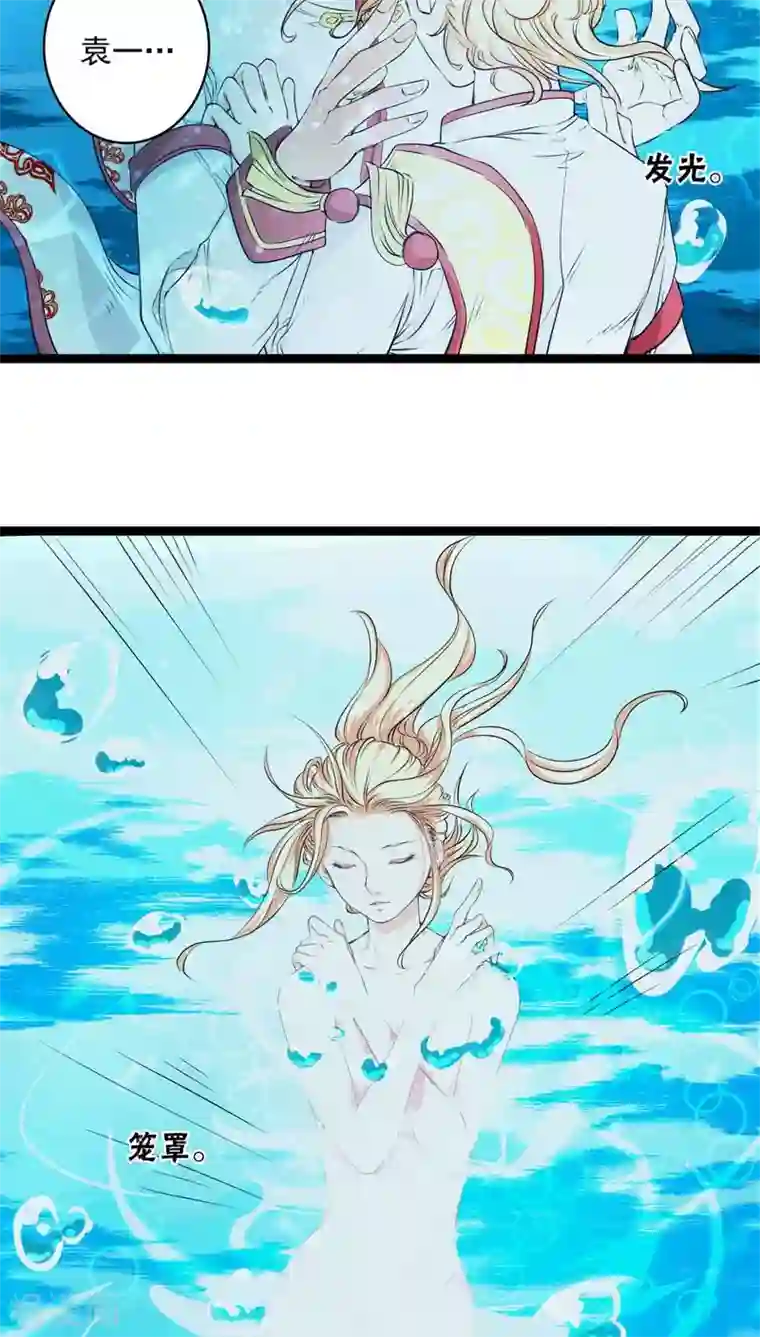 山海无极第24话