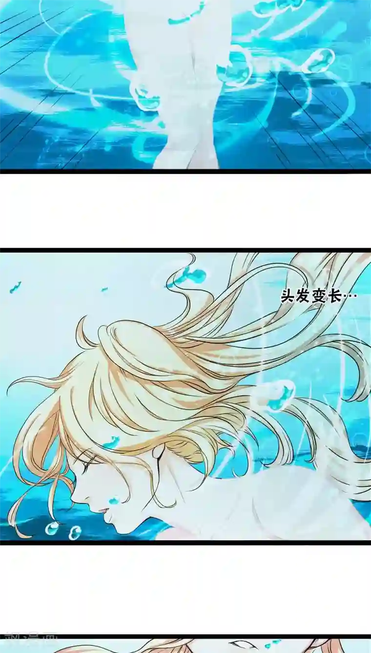 山海无极第24话