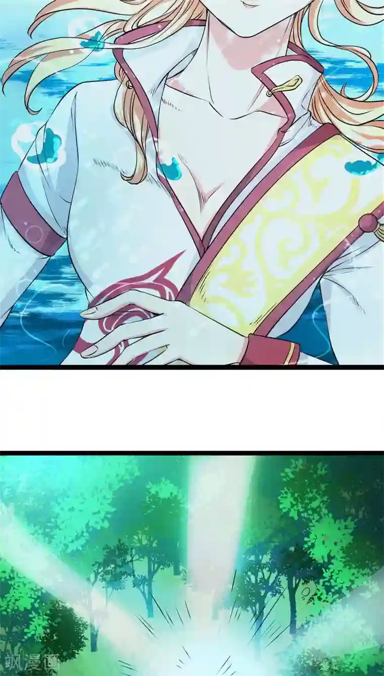 山海无极第24话