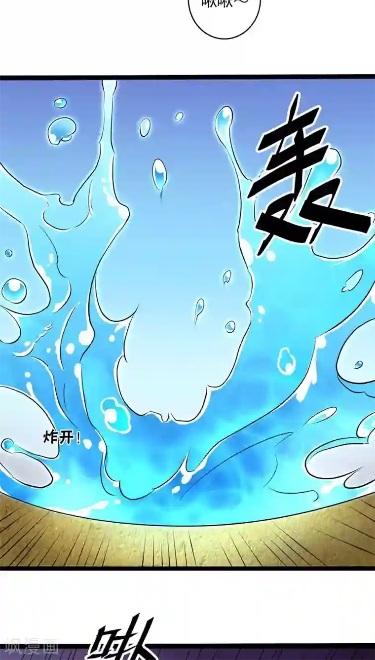 山海无极第24话